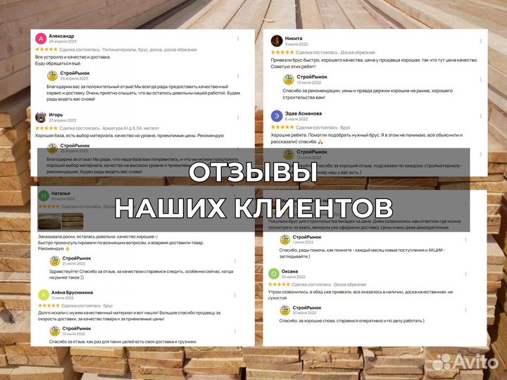 Доска обрезная, Брус, пиломатериал