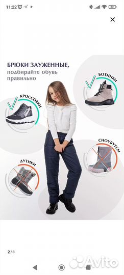 Штаны демисезонные болоньевые