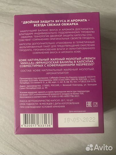 Капсулы nespresso