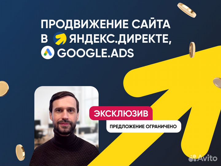 Настройка контекстной рекламы