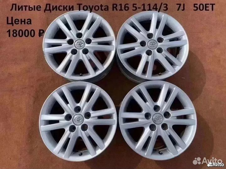 Литые Диски Toyota R16 5-114/3