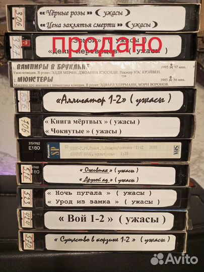 Видеокассеты, ужасы, vhs, 3-часовки