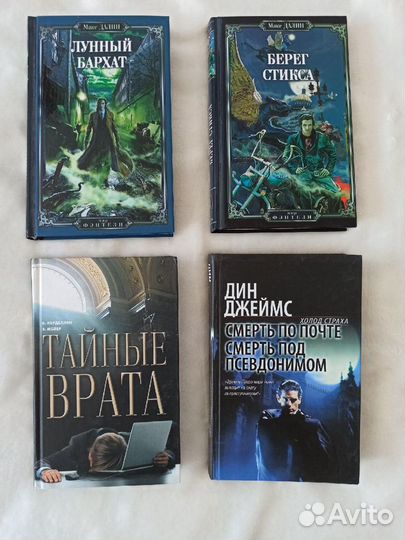 Фентези, детективы