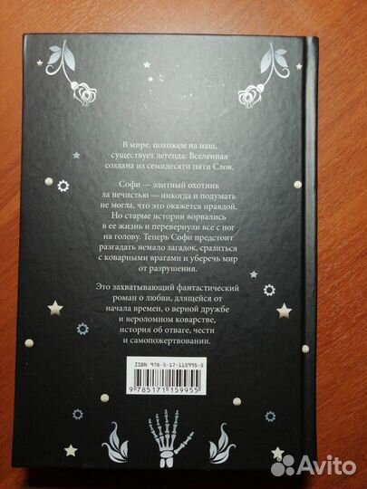 Абсолютные элементы. Редгрейн Лебовски