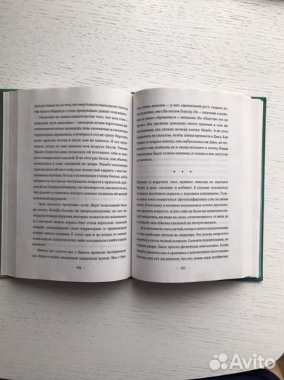 Книга Мартина Уиндроу «Сова, которой нравилось сид