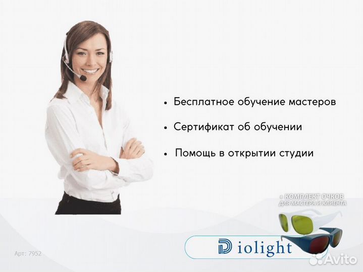 Диодный лазер Диолайт Ultramax 2400v