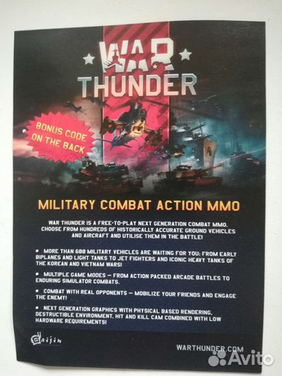 Промокоды War thunder