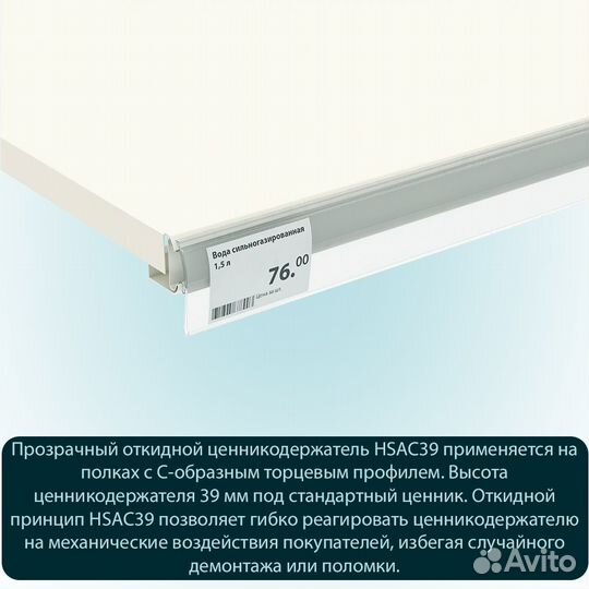 10 ценникодержателей полочных, прозрачных