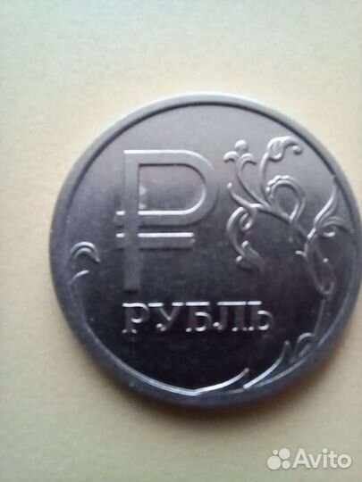 Редкая1 рубль. Набор.10руб