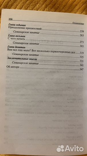 Богатый папа бедный папа роберт кийосаки