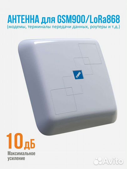 Антенна gsm sma