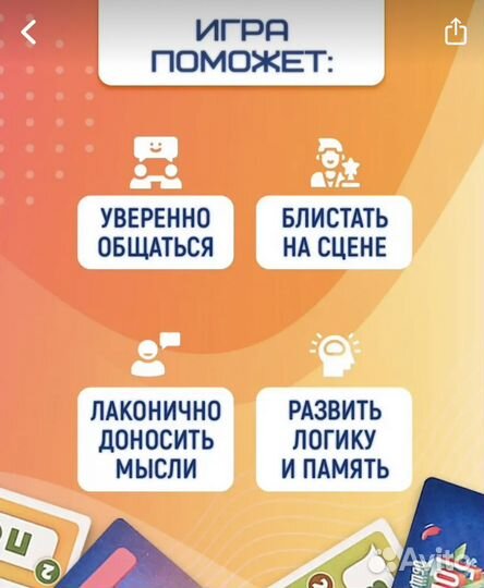 Настольная игра говорум