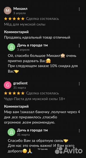 Чудо мёд для взрослых 100 мл