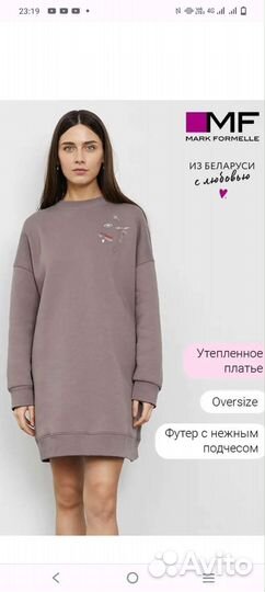 Платье тёплое Беларусь
