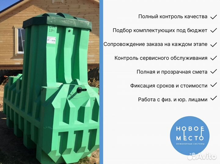 Септик под ключ