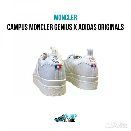 Кроссовки Adidas x Moncler (White)