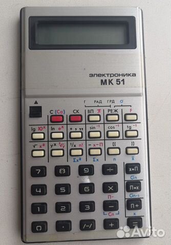 Калькулятор СССР Электроника мк51