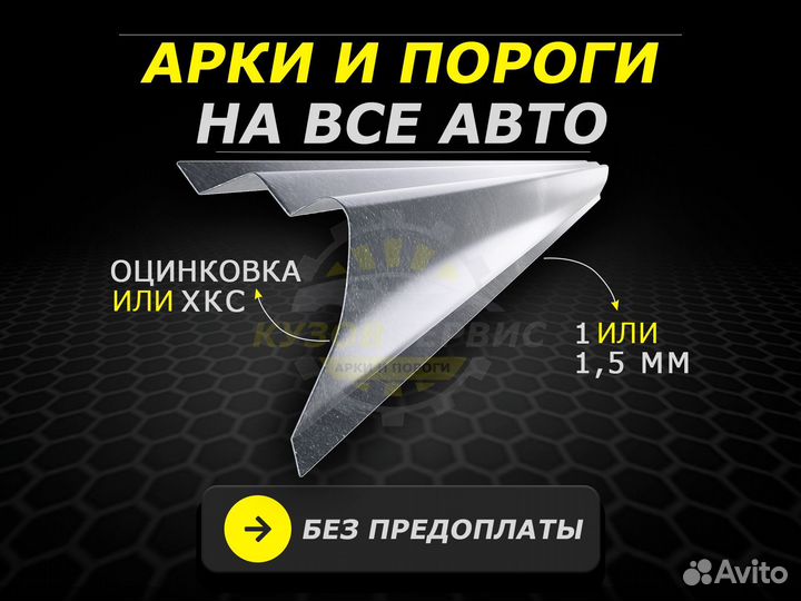 Пороги Sprinter ремонтные кузовные