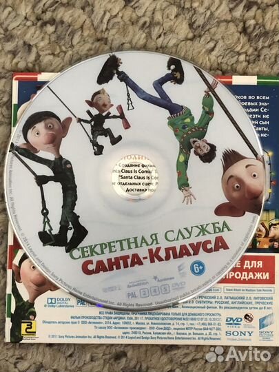 Cd/Dvd диск Секретная служба Санта-Клауса
