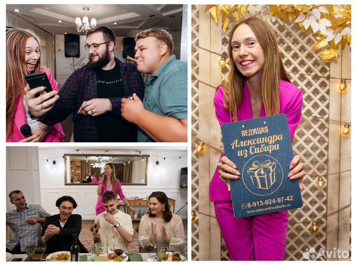 Ведущий + DJ / Тамада на свадьбу юбилей корпоратив