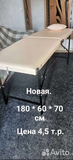 Кушетки.2 шт. Без отверстия для лица