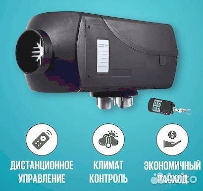 Автономный дизельный отопитель