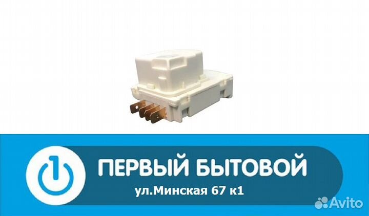 Таймер оттайки механический No Frost Stinol