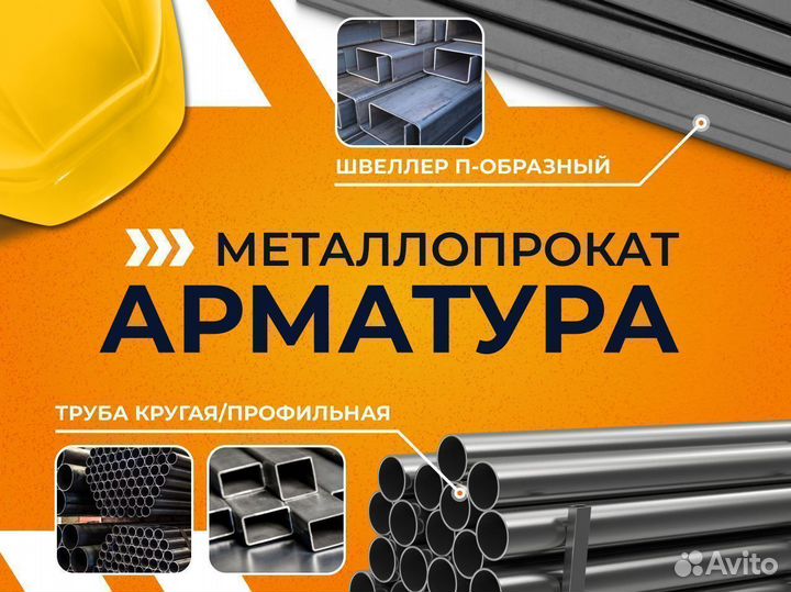 Профильная труба 100х50х3