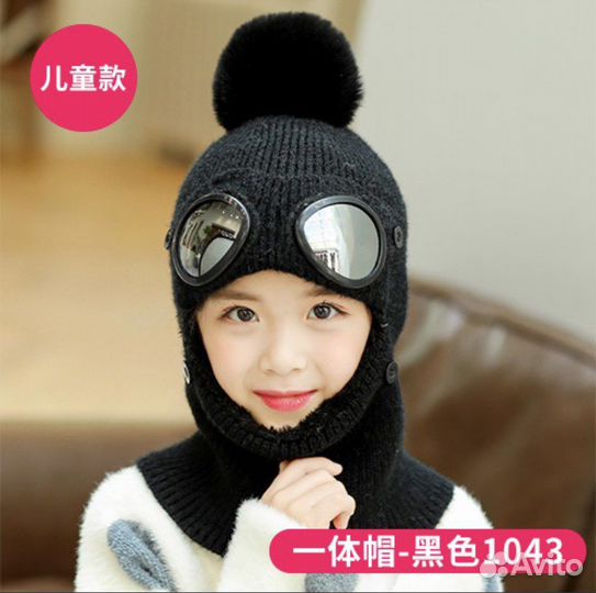 Балаклава новая 5-12 лет