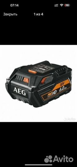 Аккумулятор AEG