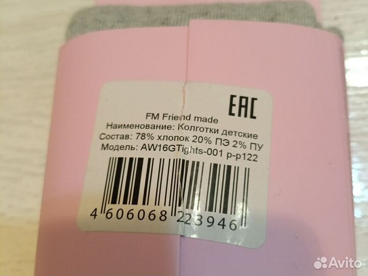 Колготки детские 128 для девочки
