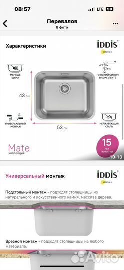 Мойка iddis 53 см встраиваемая снизу