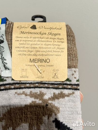 Носки шерсть Швеция 42-45