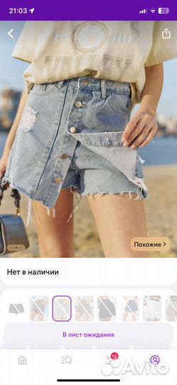 Юбка шорты