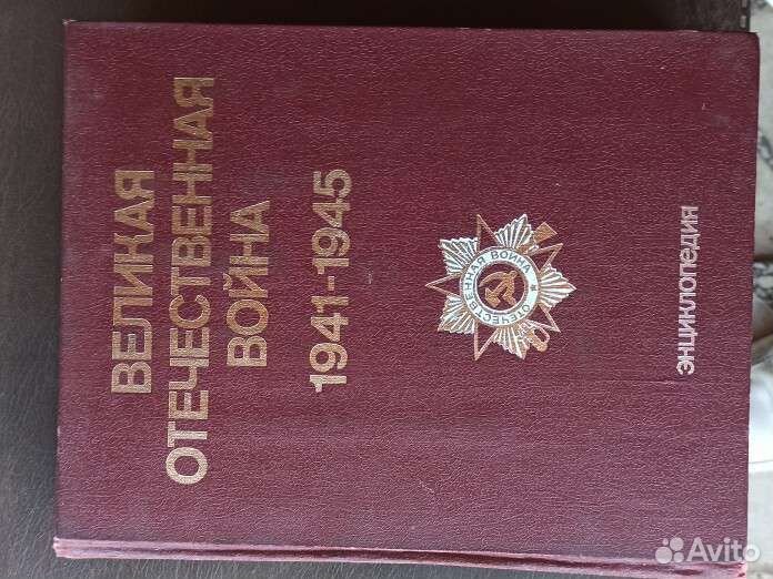 Великая отечественная война 1941-1945 г