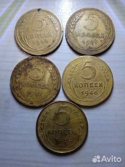 5 копеек 1928 года