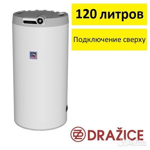 Бойлер косвенного нагрева Drazice OKC 125 NTR/HV