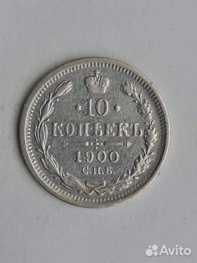 Монеты серебро - 1867/880/1900/908/916 года