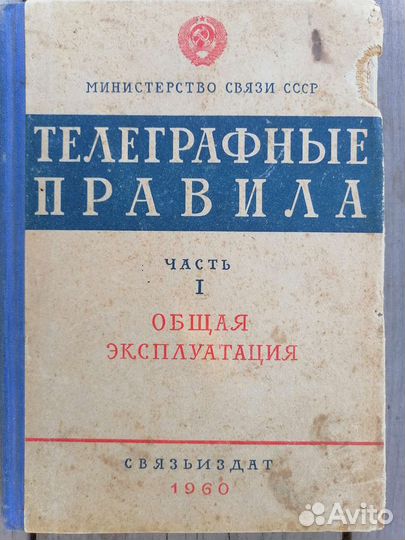 Почта. Удостоверения. Документы. Бланки