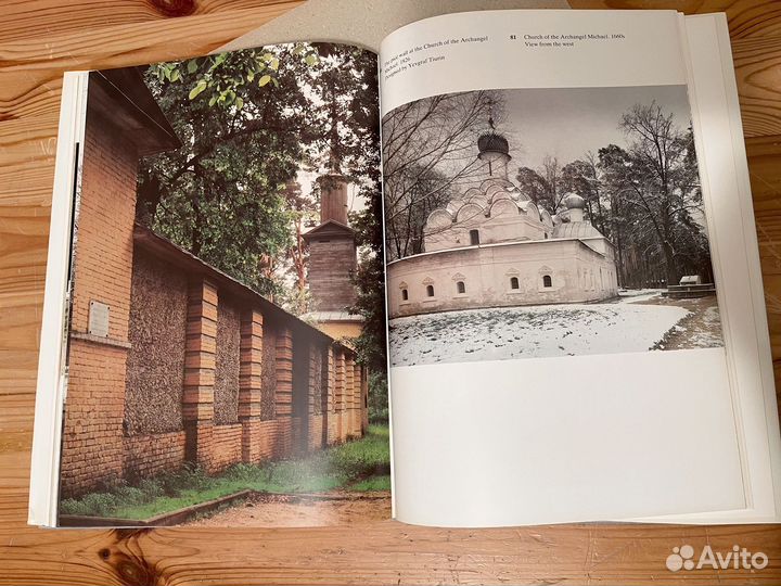 Иллюстрированный Альбом. Архангельское