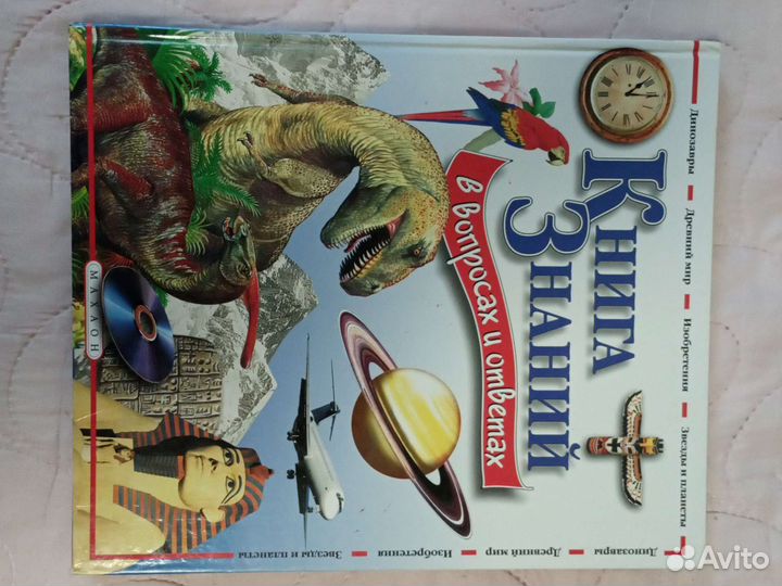 Книги детские, энциклопедии, динозавры, история
