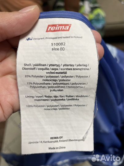 Комбинезон reima 80