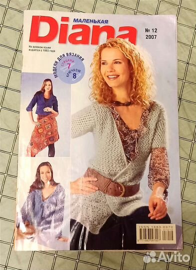 Книги и журналы Вязание СССР Коллекционирование