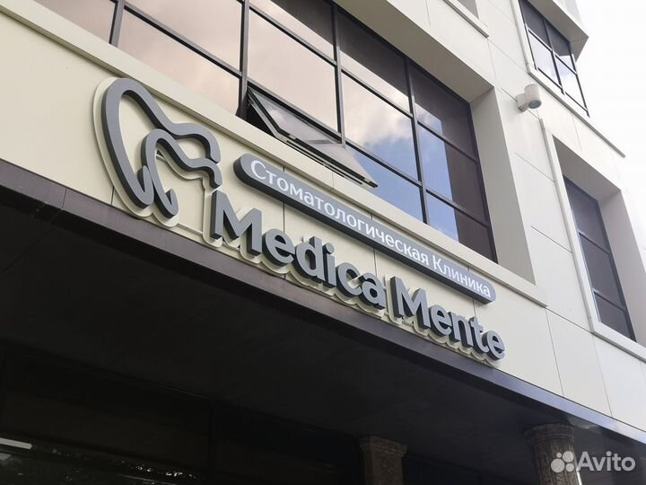 Яркие вывески / Световые буквы / Ремонт вывесок