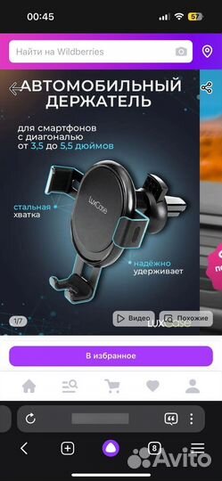 Автомобильный держатель для смартфона