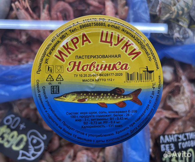 Икра щуки 112 гр 2023 г