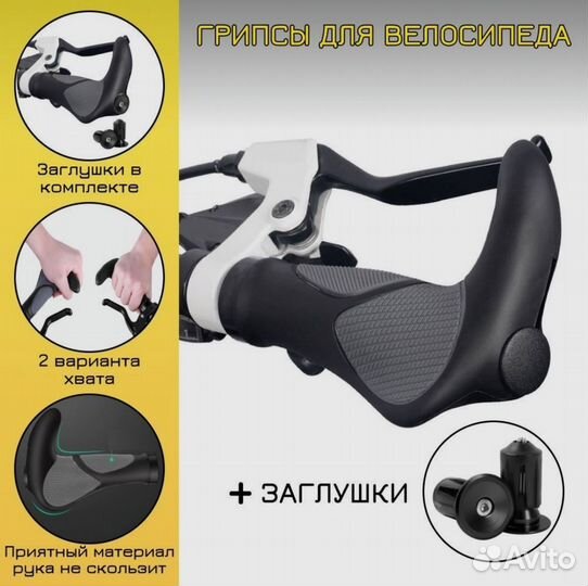 Грипсы с рогами для велосипеда