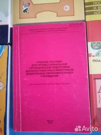 Книги для логопеда