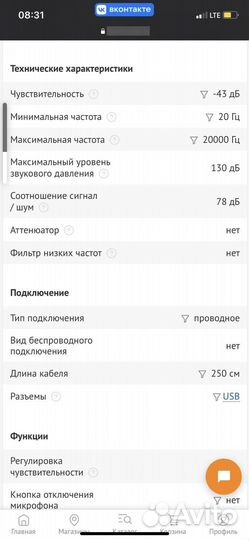 Микрофон fifine t669