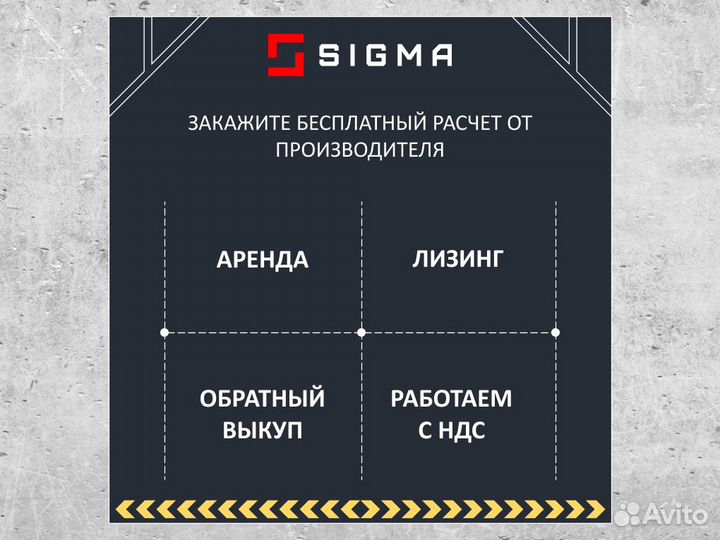 Опалубка - крупношитовая опалубкаsigma AL-0,7